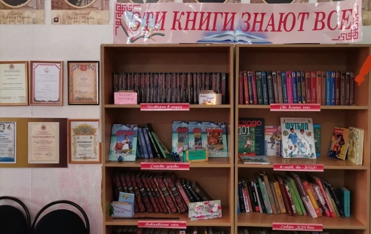Артезианская сельская библиотека