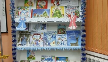С НАСТУПАЮЩИМ НОВЫМ ГОДОМ!
