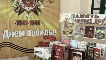 Великой Победе посвящается... Телемост &laquo;Помним! Гордимся!&raquo;