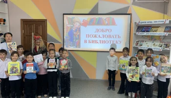 Первая встреча с библиотекой