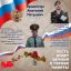 Бессмертны ваши подвиги, герои-земляки! 1
