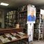 Цекертинская сельская библиотека 1