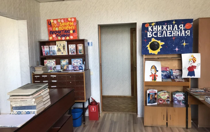 Цекертинская сельская библиотека