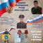 Бессмертны ваши подвиги, герои-земляки! 3