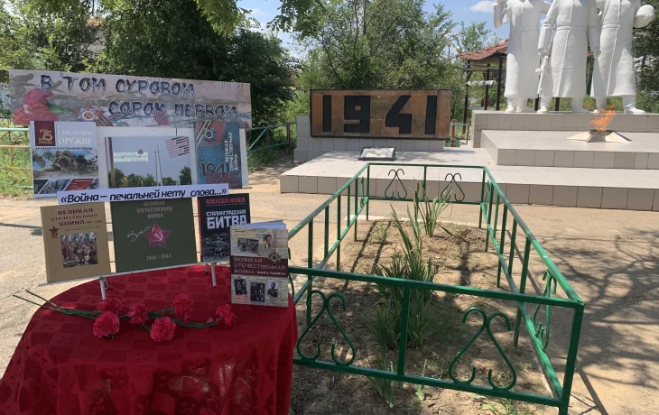 ​В библиотеках района проведены мероприятия, посвященные Дню памяти и скорби.