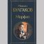 МИХАИЛ БУЛГАКОВ - писатель, драматург, режиссер. 7